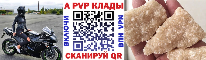 продажа наркотиков  Онега  A PVP СК 